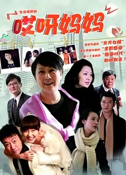 【袜小喵】办公室 丝袜 诱惑 总监（上下集）【109P+510M 】